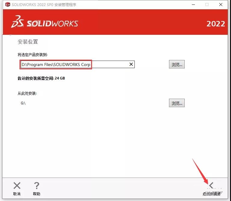 SolidWorks 2022 SW【3D建模设计软件】中文破解版下载安装图文教程、破解注册方法