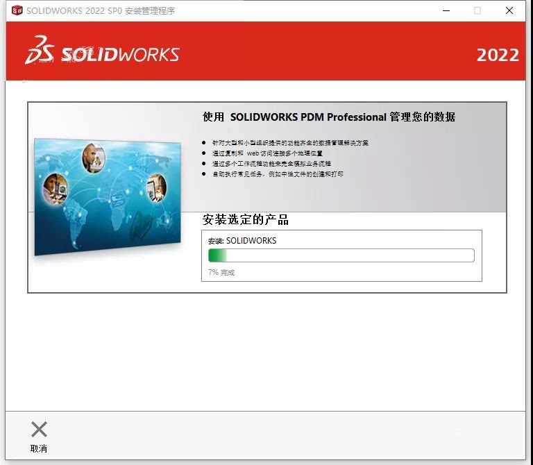 SolidWorks 2022 SW【3D建模设计软件】中文破解版下载安装图文教程、破解注册方法