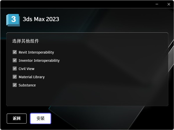 3dmax 2023破解版下载【3Ds Max 2023中文破解版】免费下载安装图文教程、破解注册方法