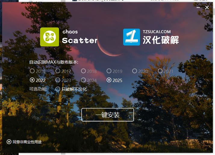 Corona 12.1 for 3dmax2016-2025最新中文破解版安装图文教程、破解注册方法