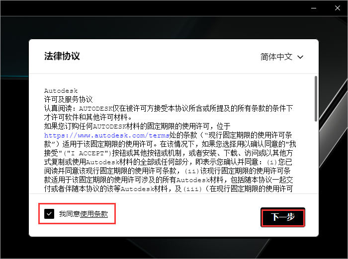 3Dmax 2025.2【3DSMAX2025最新版】简体中文破解版安装图文教程、破解注册方法