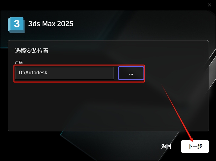 3Dmax 2025.3（附安装教程）3D建模软件 简体破解版安装图文教程、破解注册方法