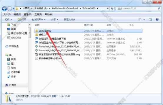 3dmax2020【3dsmax2020】官方中文(英文)破解版安装图文教程、破解注册方法