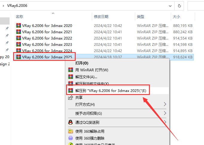 【VRay6.2渲染器】VRay6.2006 for 3dmax 2020-2025汉化破解版安装图文教程、破解注册方法