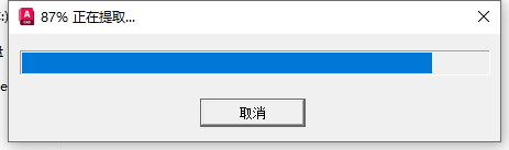 Autodesk AutoCAD 2024.1.3 最新免费激活版安装图文教程、破解注册方法